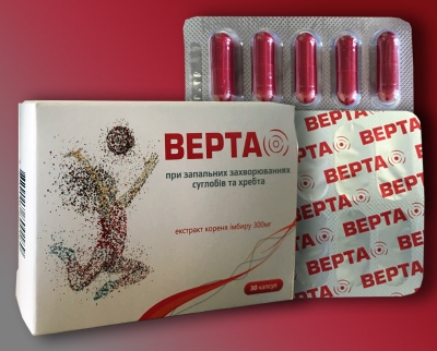 Верта